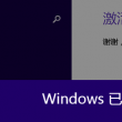 今晚澳门码特开什么号码202成语